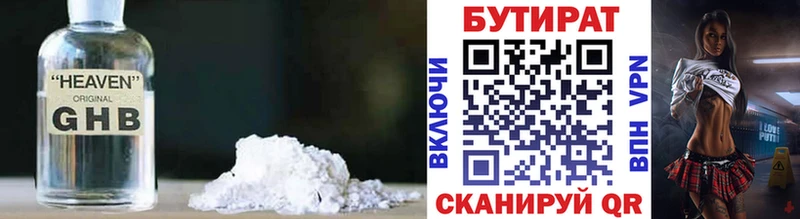 БУТИРАТ вода  цены наркотик  Лахденпохья 