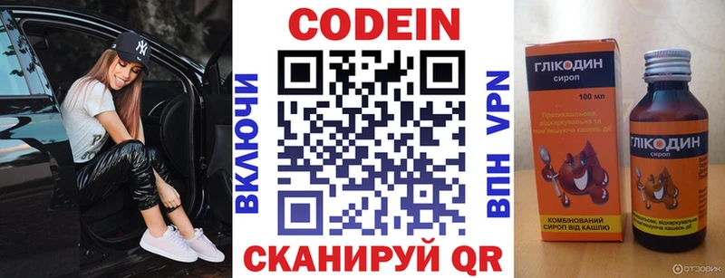 Кодеин напиток Lean (лин)  hydra ССЫЛКА  Лахденпохья 